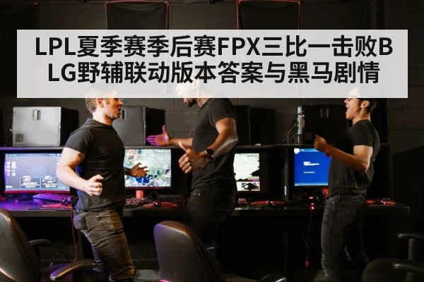 esports match