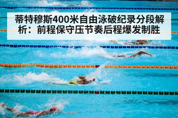 swimming competition pool