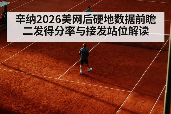 tennis player return position